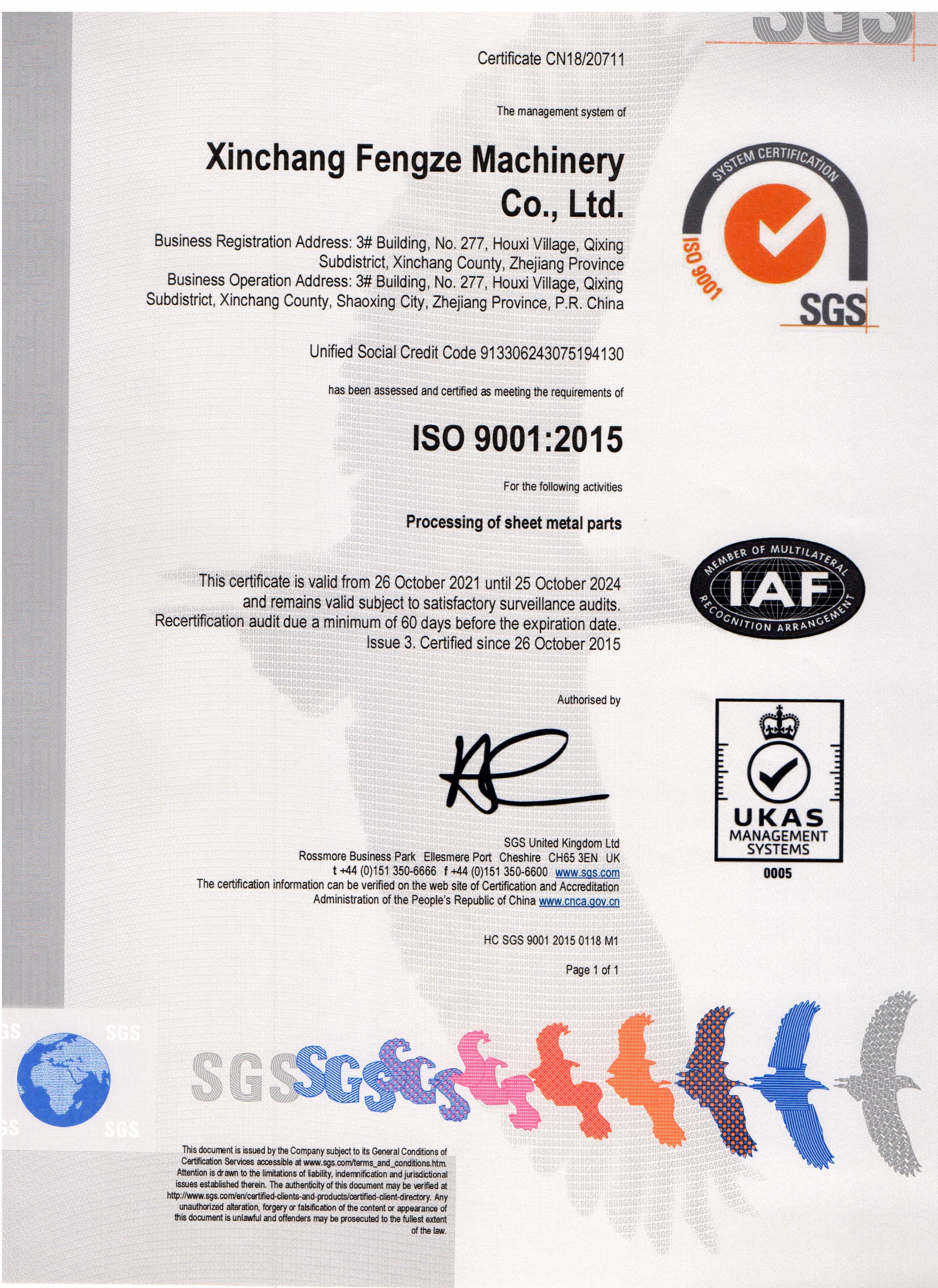 گواهینامه کیفیت SGS ISO9001